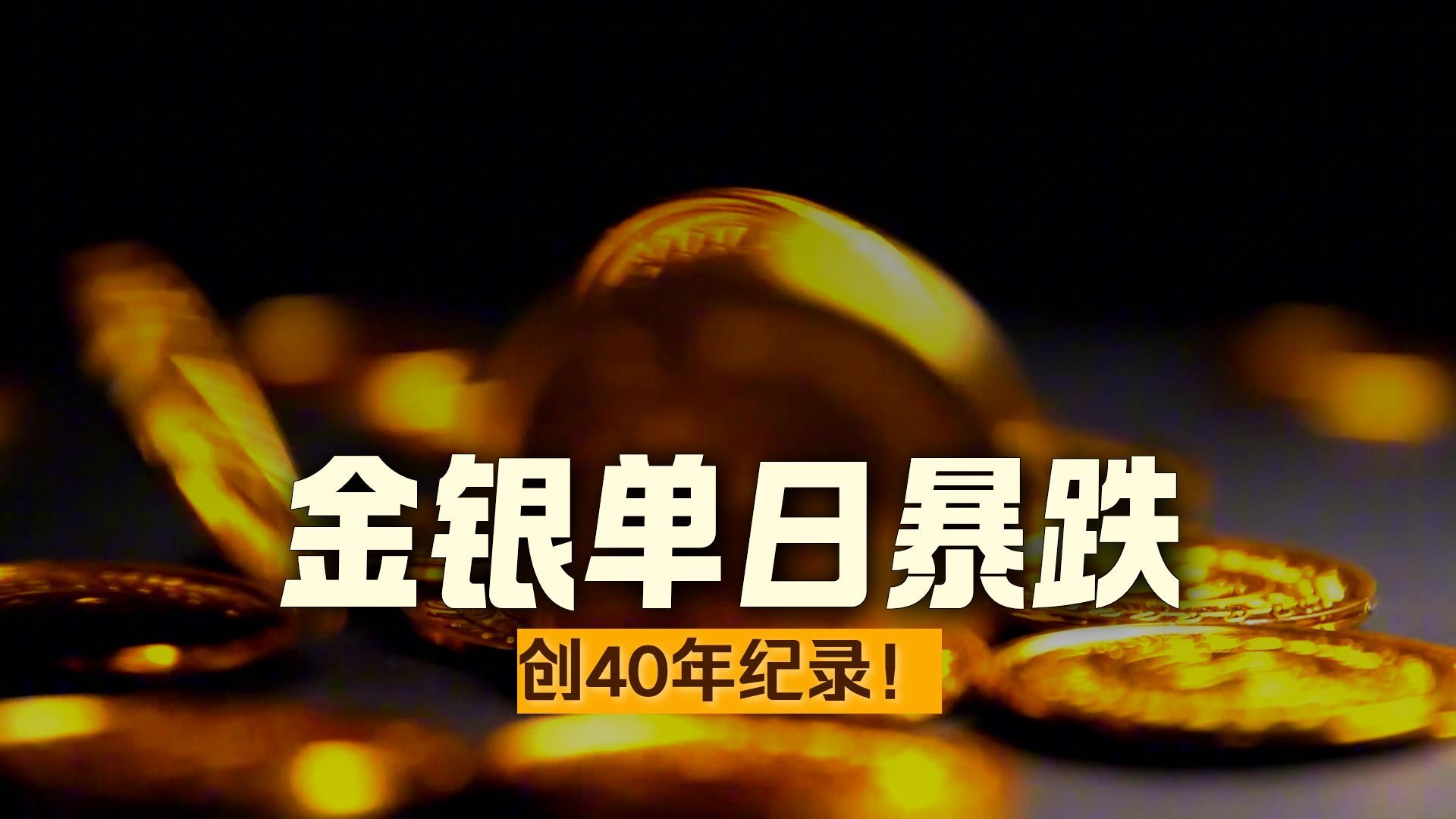 白银贵金属投资(白银贵金属投资方向)