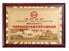领峰贵金属黄金(领峰贵金属黄金在线直播)