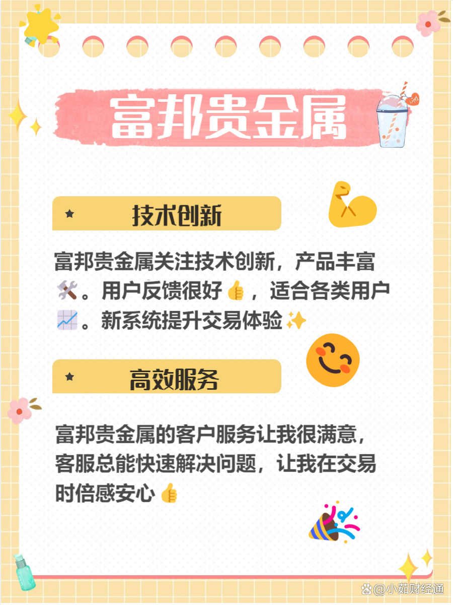 贵金属手机交易软件(手机版贵金属交易平台有哪些)