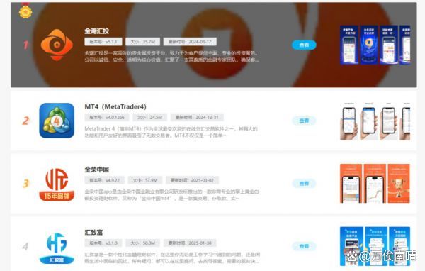 贵金属手机交易软件(手机版贵金属交易平台有哪些)