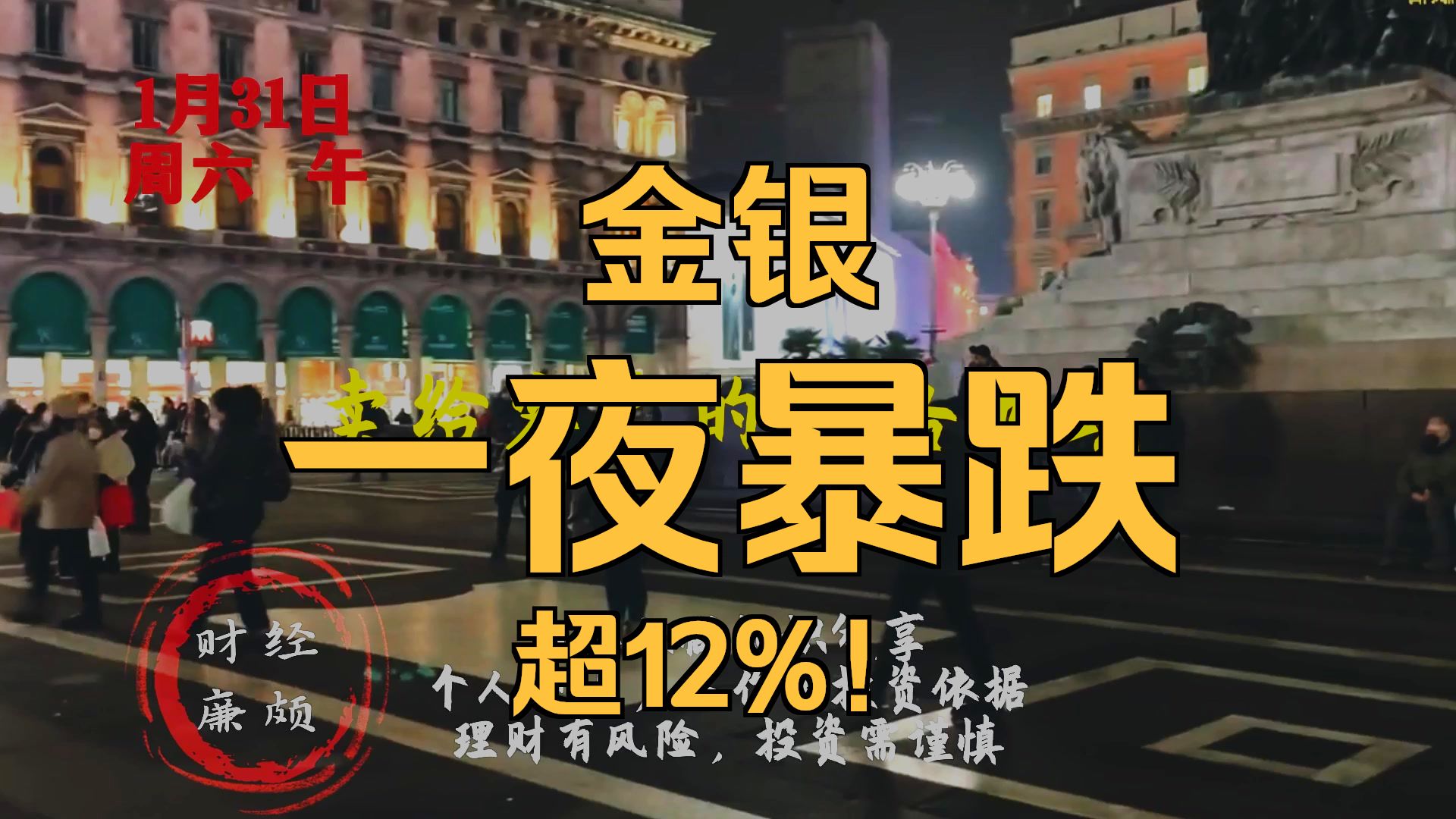 贵金属比股票(贵金属股票为什么大涨)