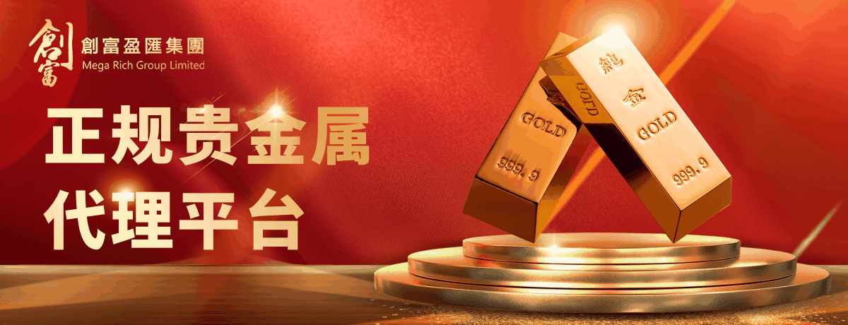 贵金属返佣(贵金属交易佣金)