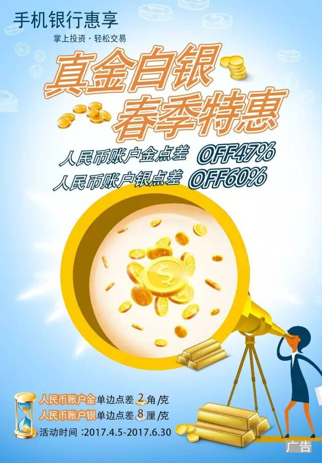 建行贵金属交易时间(建行贵金属交易时间晚上可以交易吗)