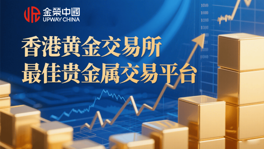 中国贵金属交易所(中国贵金属交易中心)