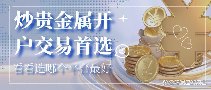 贵金属专业(贵金属专业就业前景)