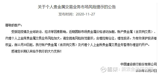 账户贵金属双向交易(账户贵金属及双向交易)