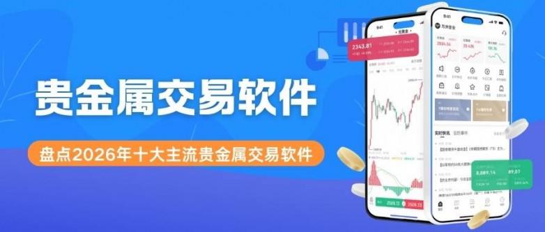 模拟贵金属交易软件(模拟贵金属交易软件下载)
