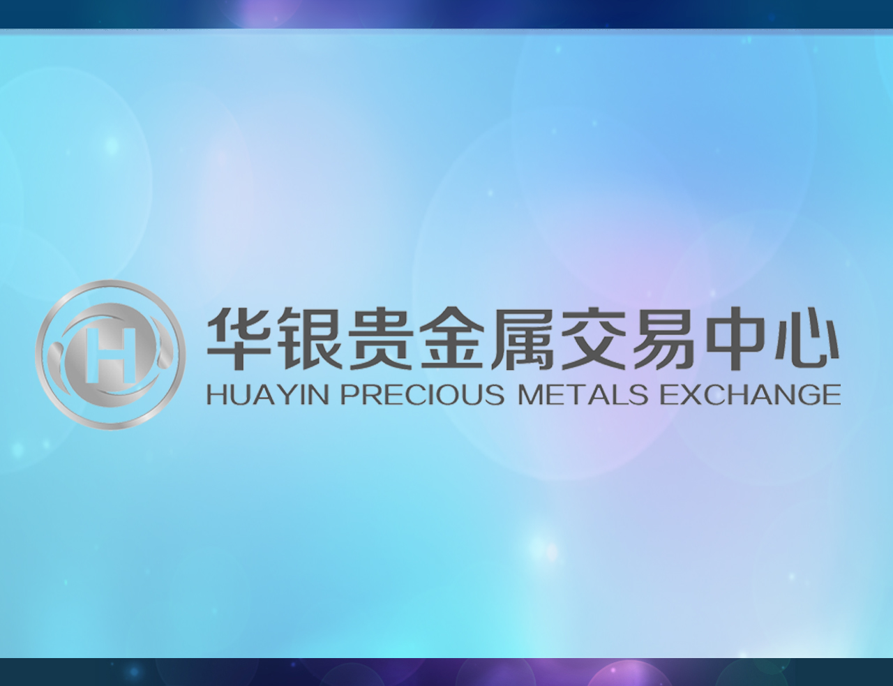 大连贵金属交易中心(大连贵金属交易中心在哪里呢)