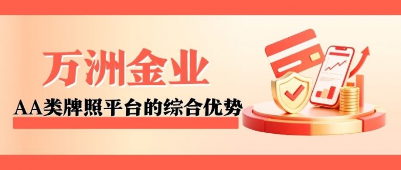 贵金属怎样开户(贵金属交易开户条件)