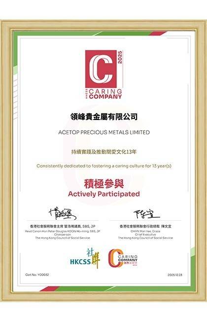 香港领峰贵金属(香港领峰贵金属官网)