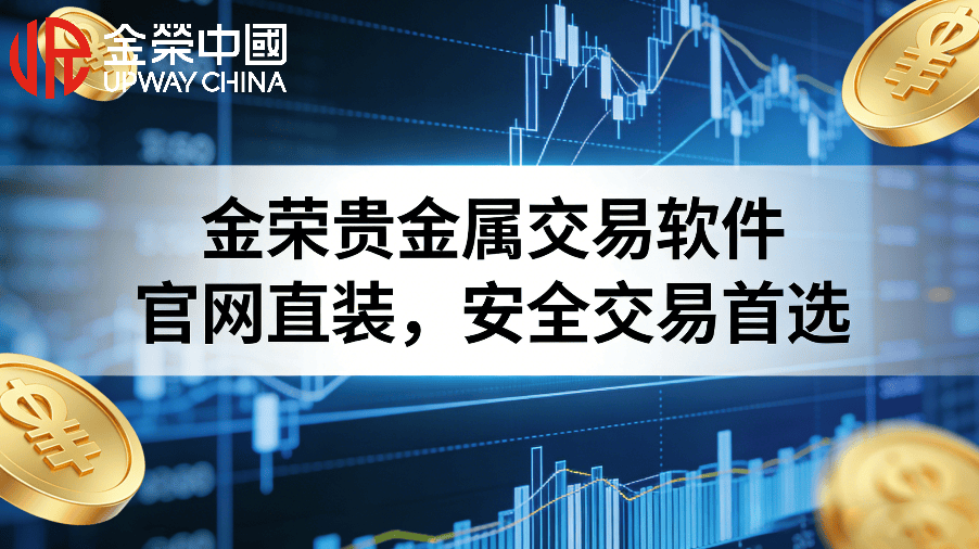 贵金属用什么软件(贵金属用什么软件测量)
