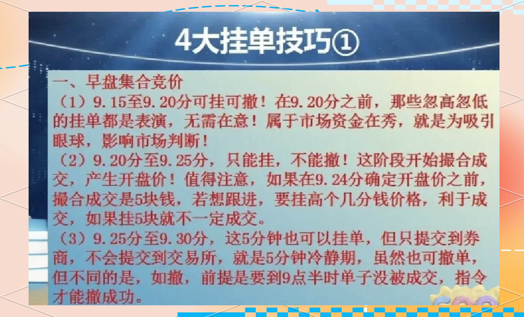 贵金属挂单(贵金属挂单交易)