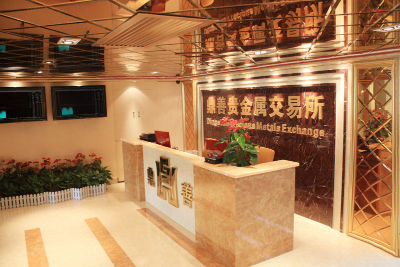 广东贵金属交易所(广东贵金属交易所有哪些)