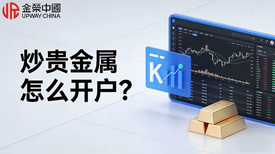 贵金属模拟账户(贵金属模拟账户开户)