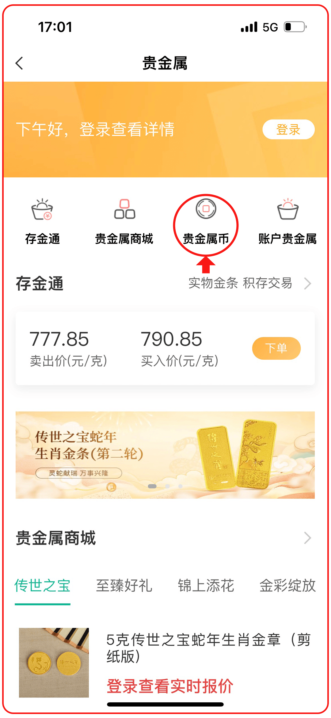 手机版贵金属(贵金属在手机中的应用及回收技术)