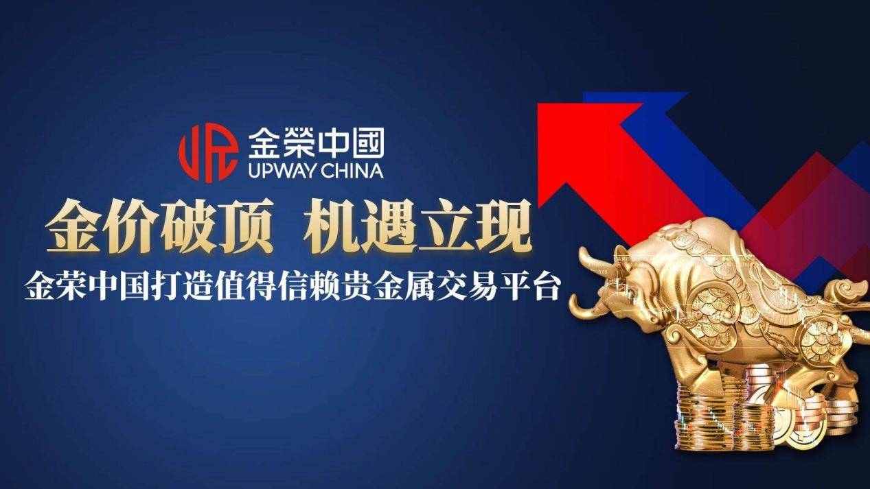 广东贵金属交易所(广东贵金属交易所app)