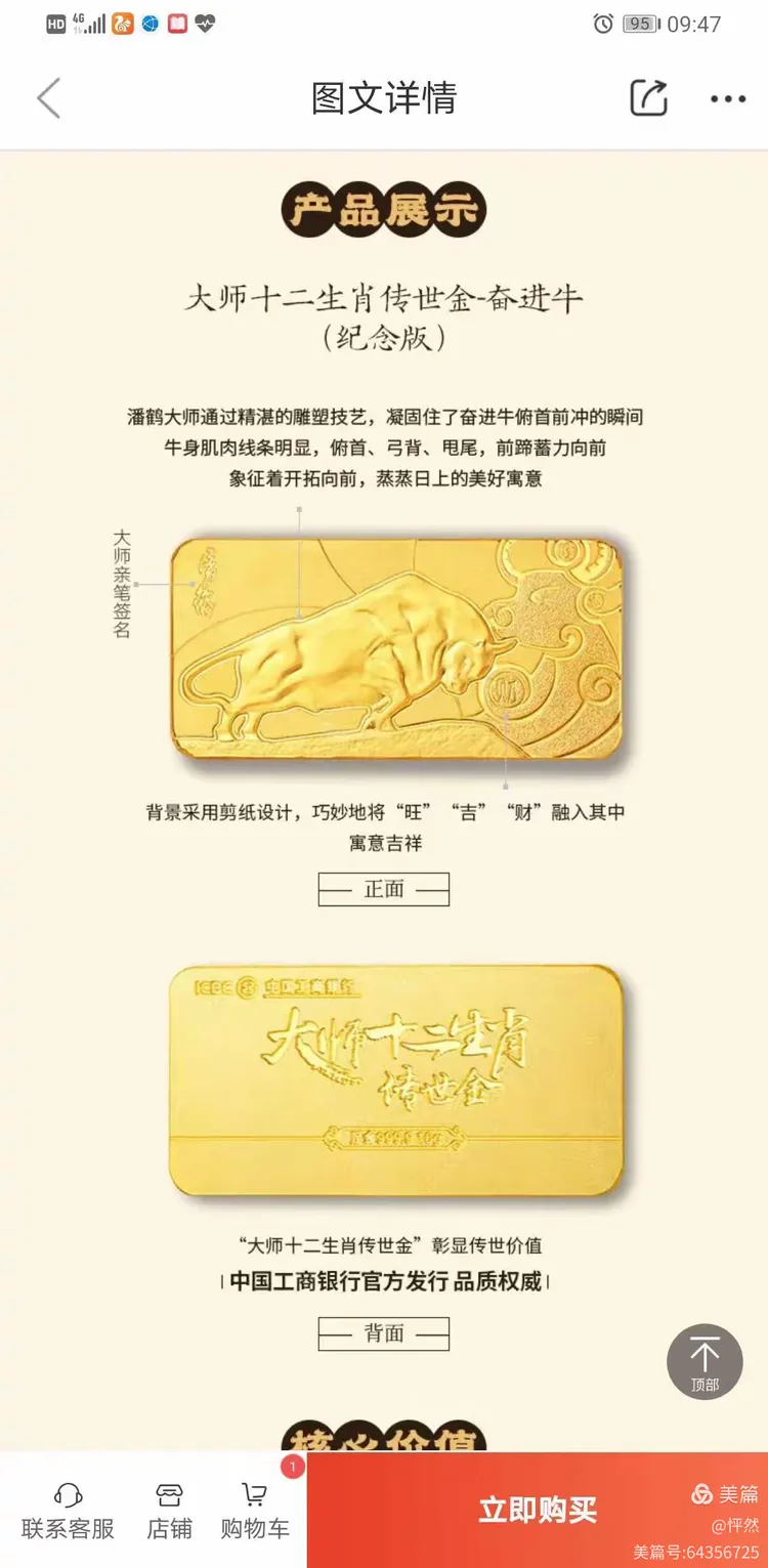 工行贵金属递延(工行贵金属递延交易手续费是多少)