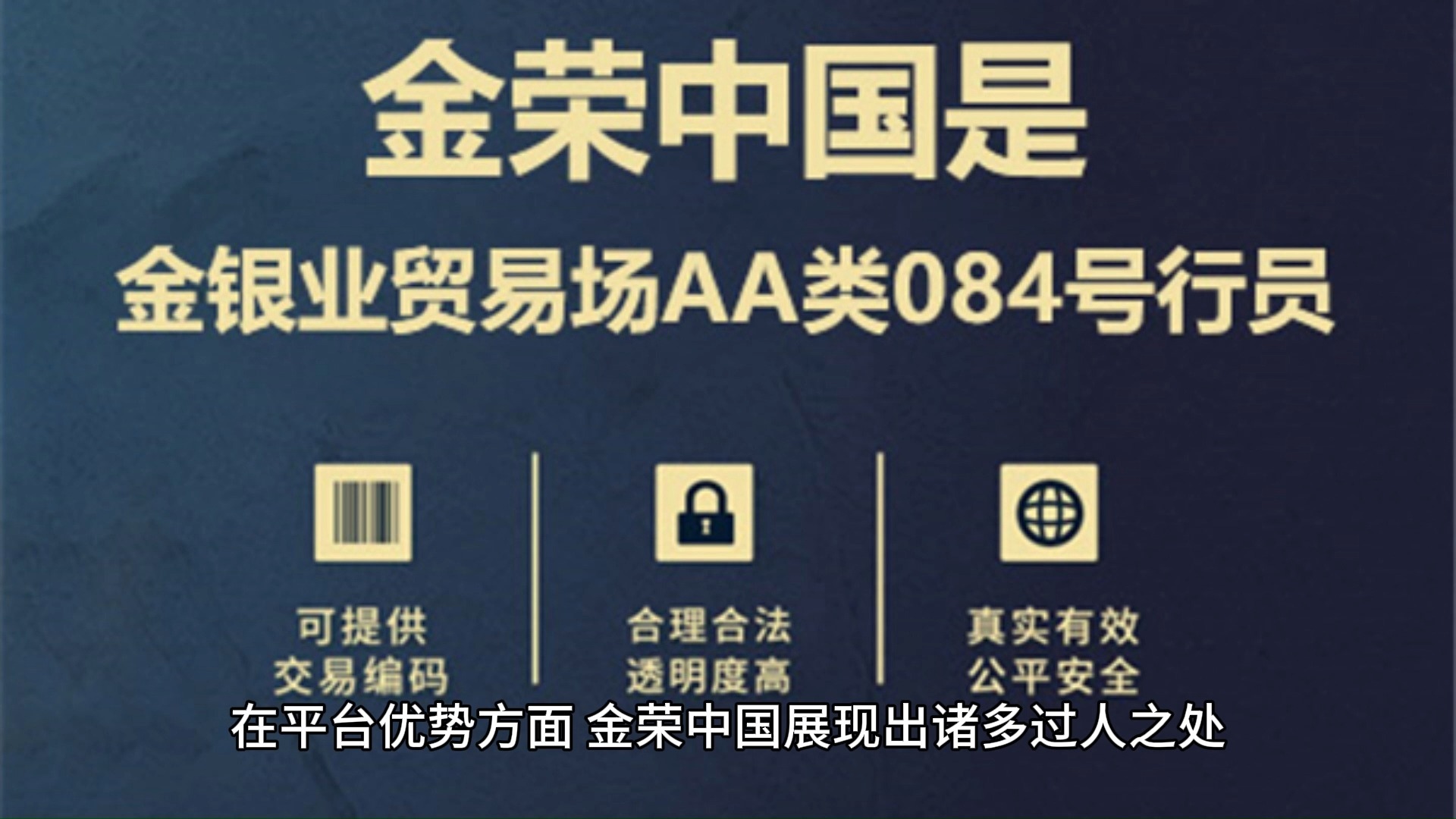 贵金属平台排行榜(贵金属平台排行榜前十名)