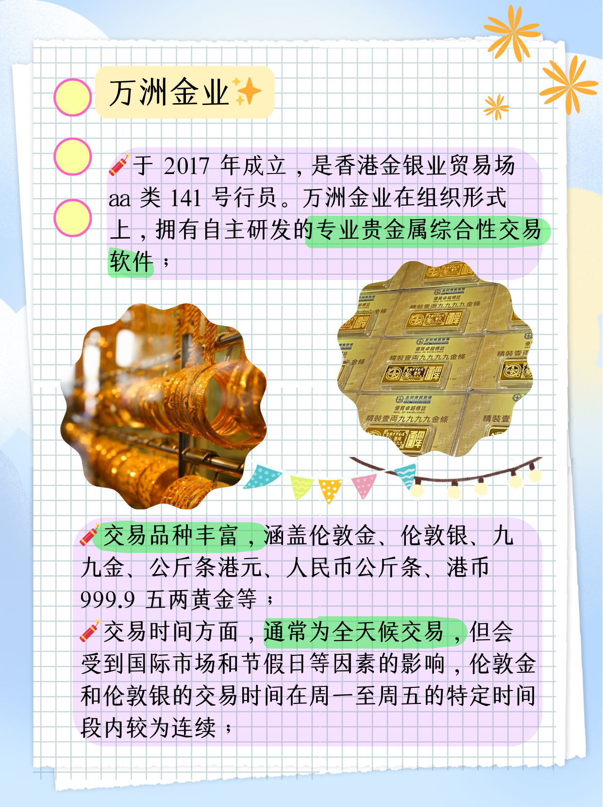 贵金属交易平台哪些(贵金属交易平台哪个好,使用寿命长!)