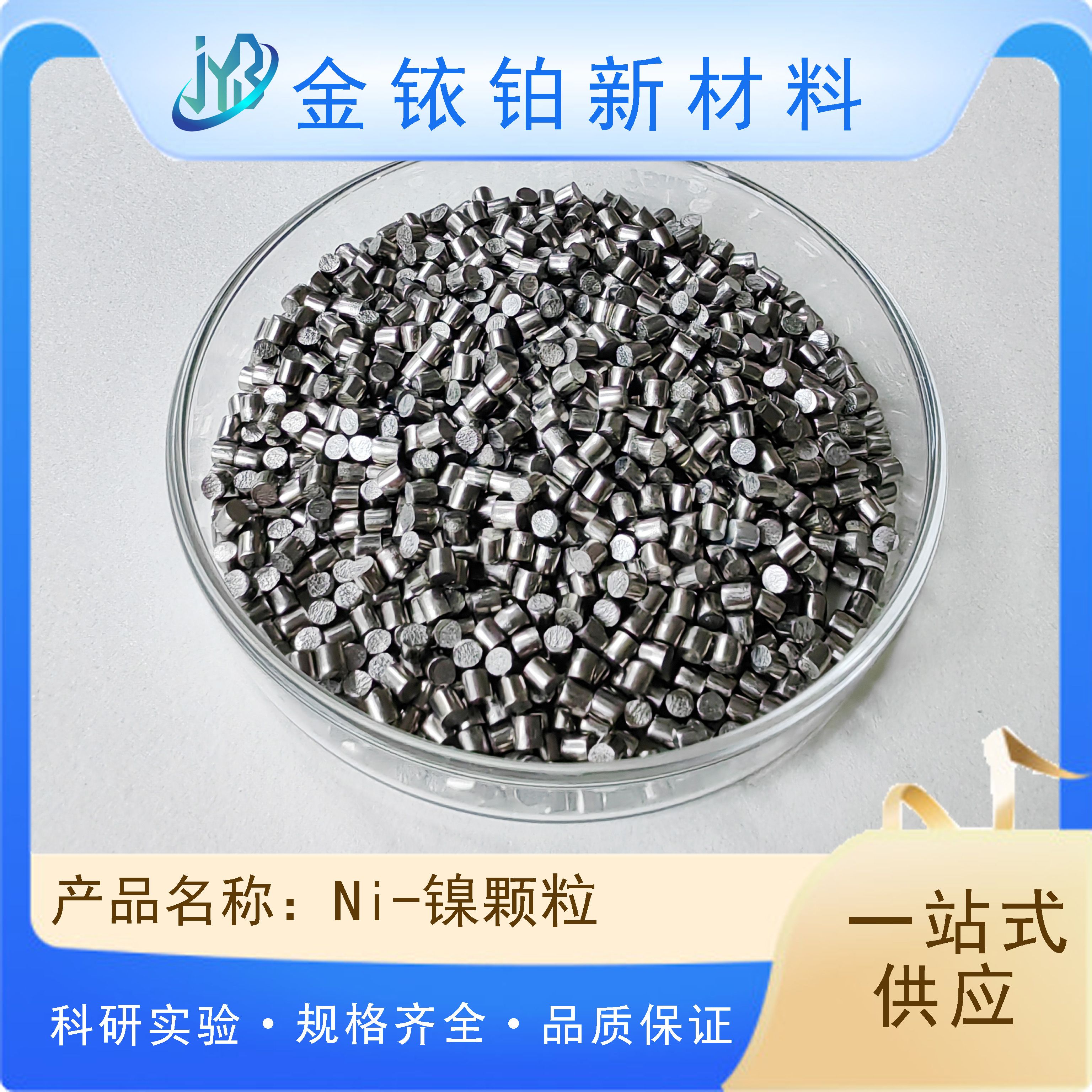 镍是贵金属吗(镍是稀缺资源吗)