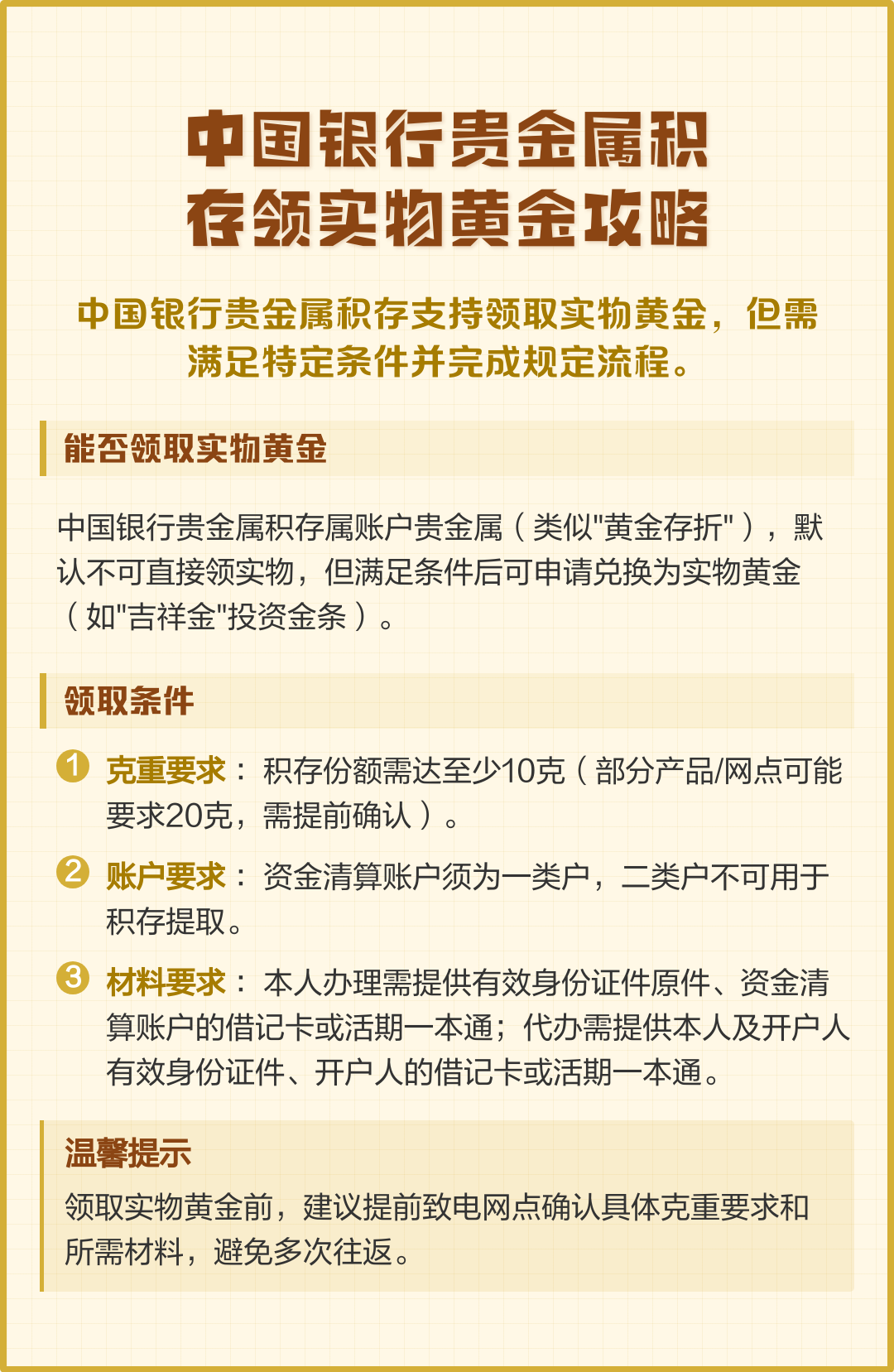 贵金属帐户(贵金属帐户可以直接到证券交易所开户吗)