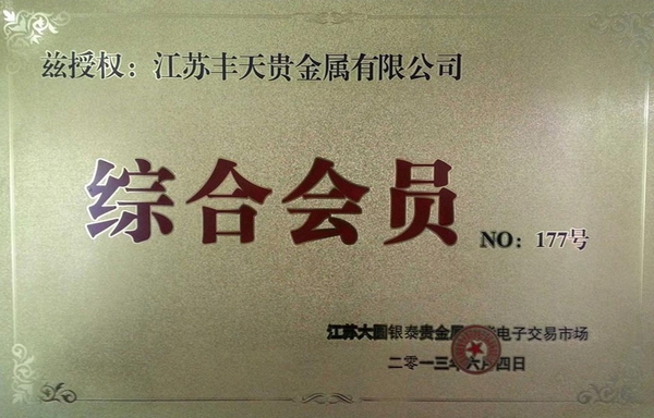 大圆贵金属(大金圆批发价)