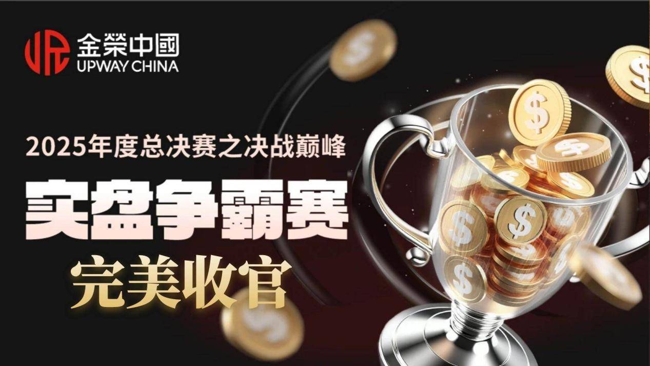 贵金属模拟大赛(贵金属模拟软件下载)
