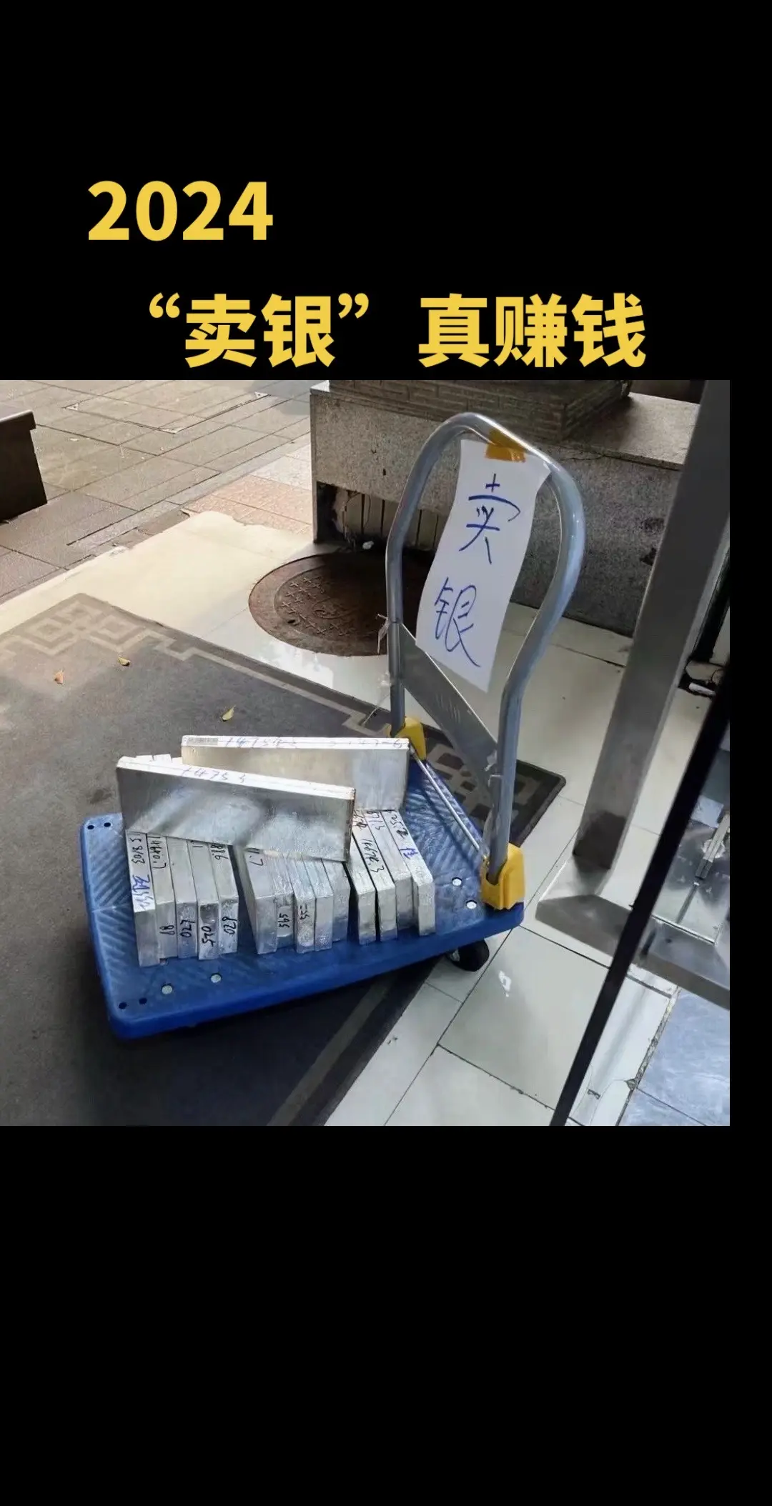 卖贵金属(卖贵金属的银行有哪些)