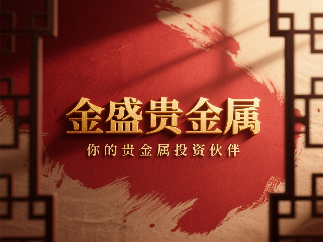 贵金属网上交易(贵金属网上交易在线咨询)