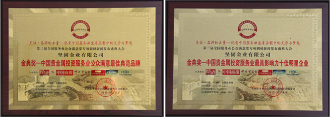坚固贵金属(贵金属制品是什么意思)