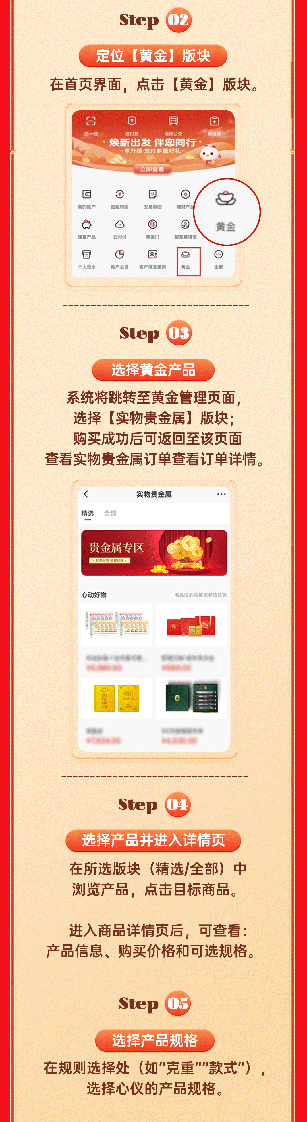 怎么买贵金属(怎么买贵金属积存,不能选价格呢)