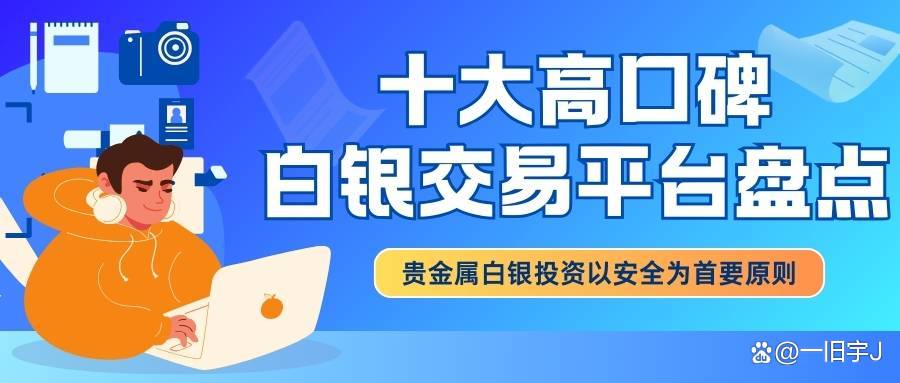 白银贵金属投资(白银贵金属走势分析及预测)