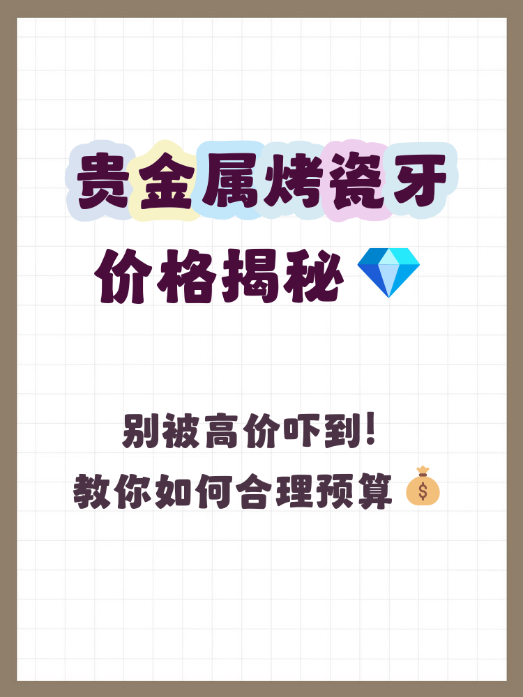 贵金属费用(贵金属手续费最少是什么软件)