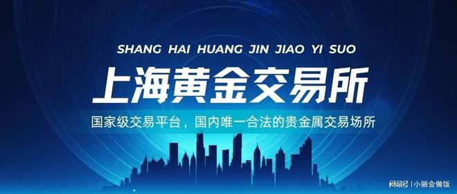 贵金属网上交易(中国贵金属交易网)