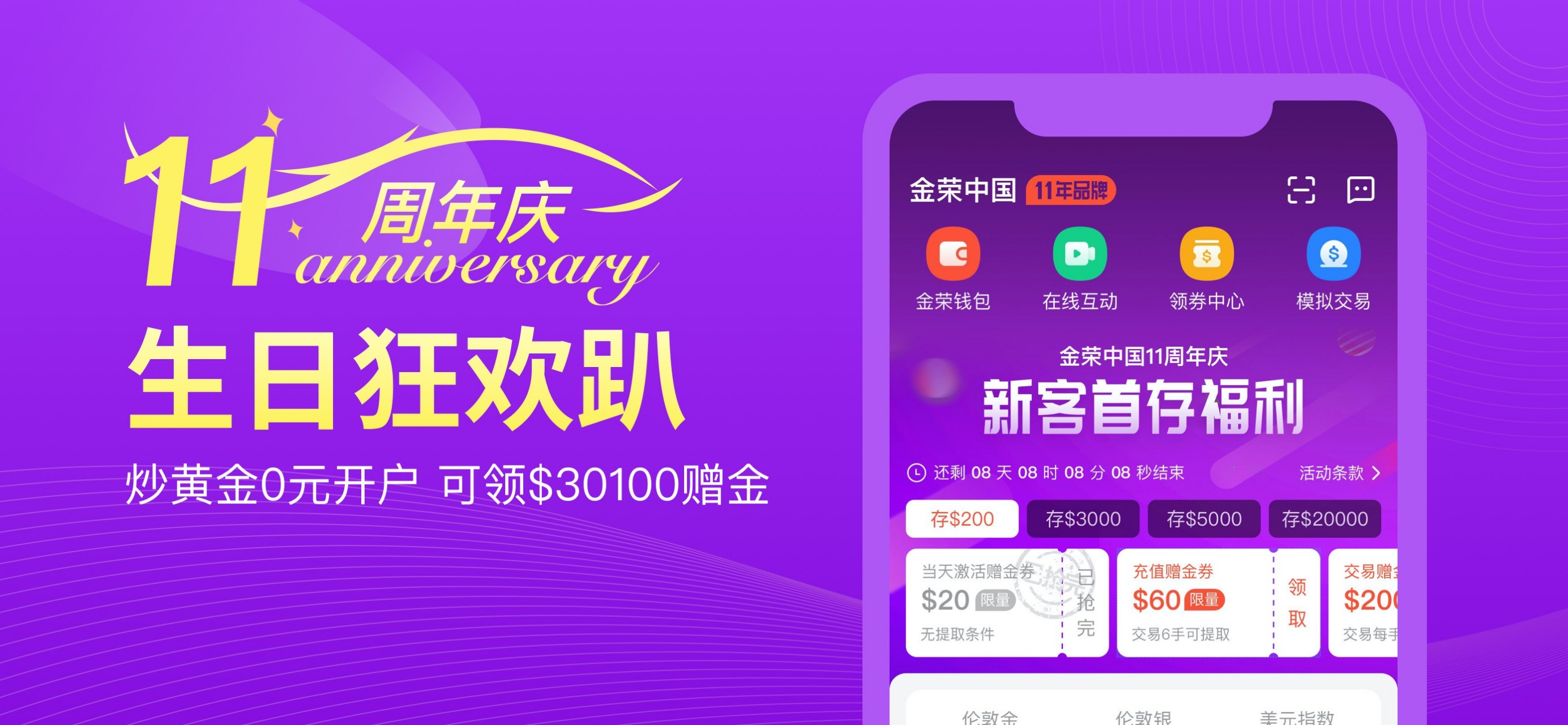 贵金属模拟账户(贵金属模拟账户有什么用)