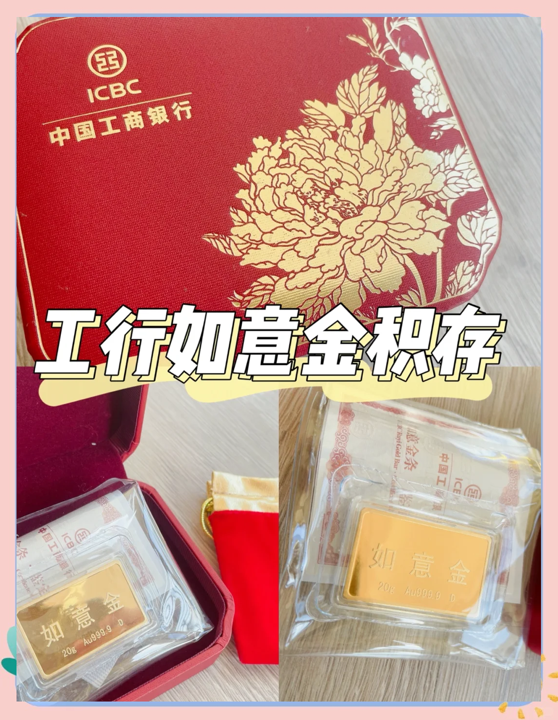 工行贵金属递延(工行贵金属递延业务又开启了?)