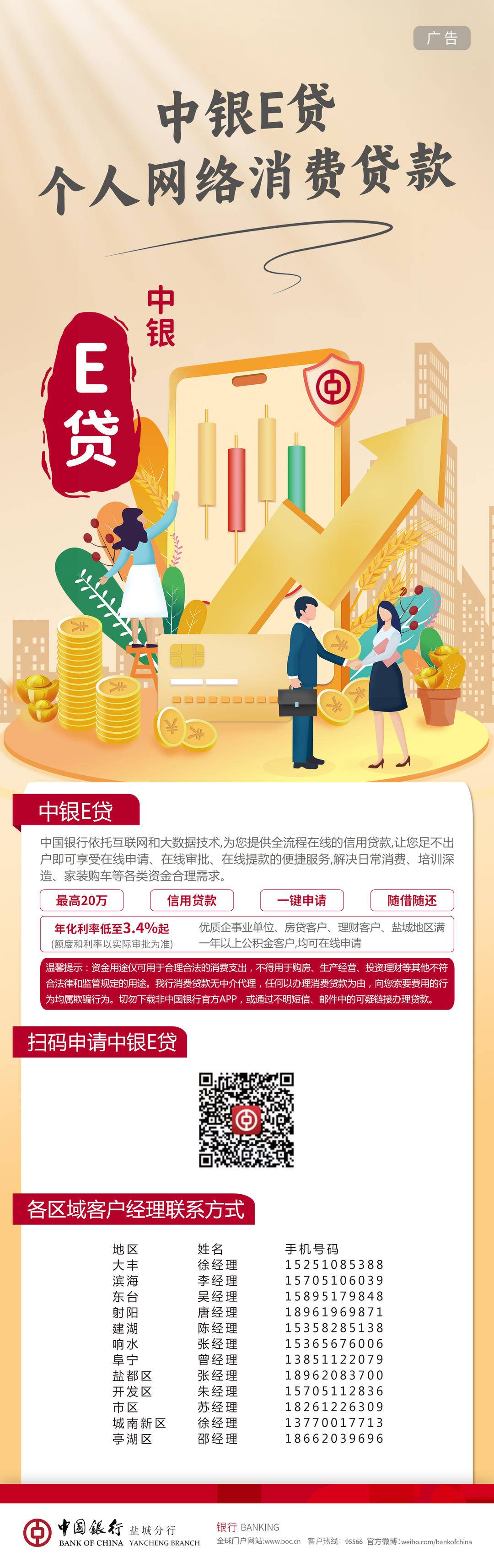 中银e商贵金属(中银e商app官方下载)