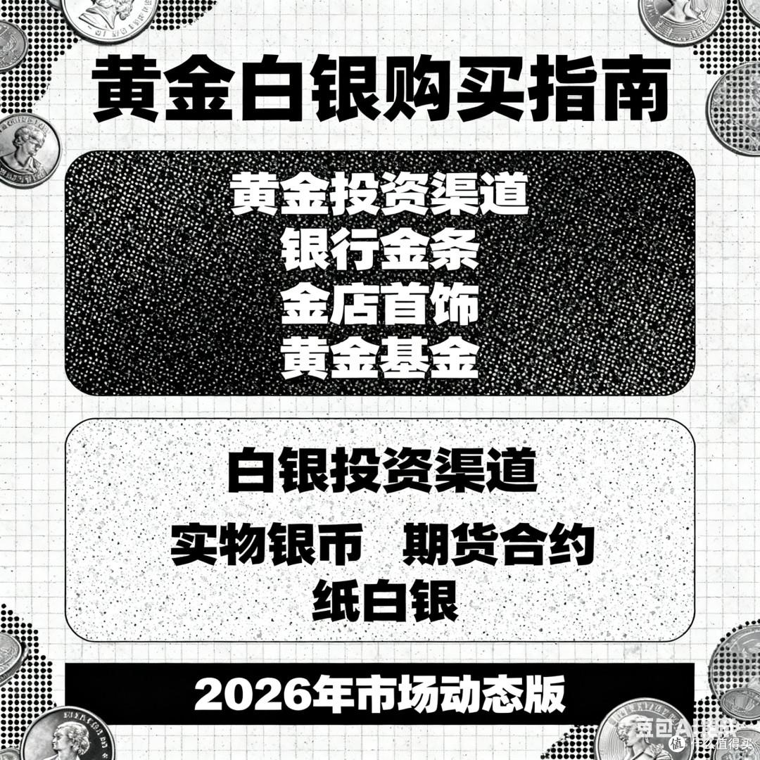 购买贵金属(购买贵金属注意事项)