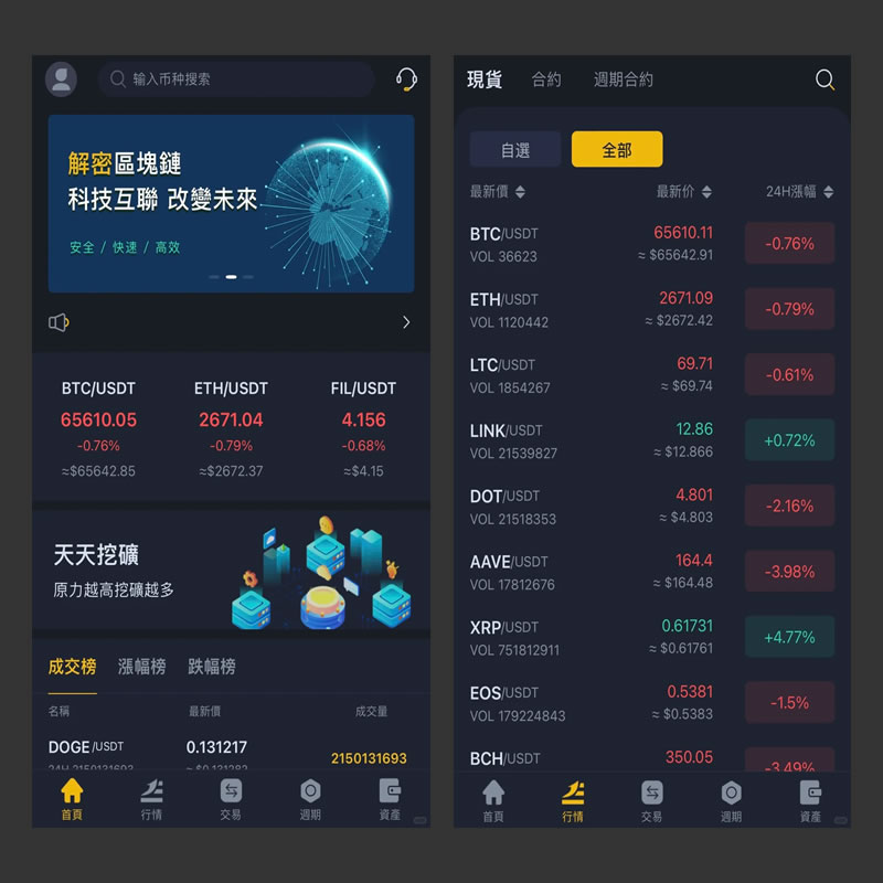 关于虚拟货币系统的信息