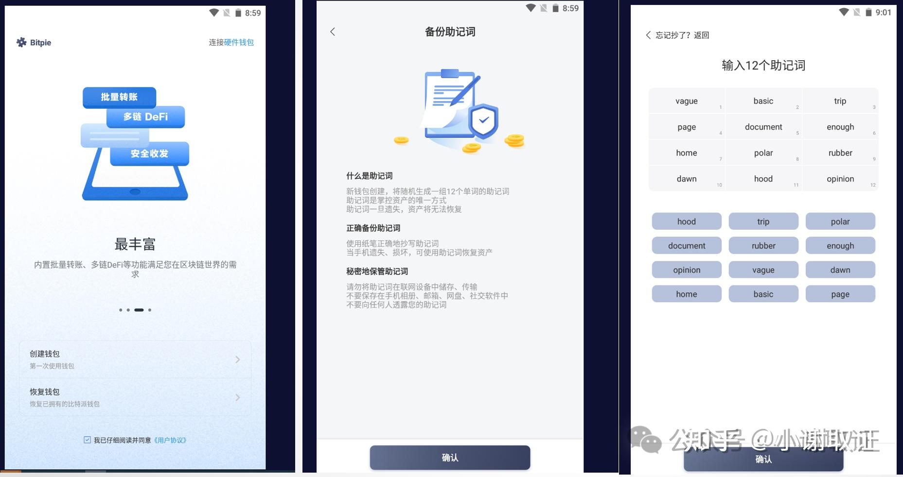 关于虚拟货币软件的信息