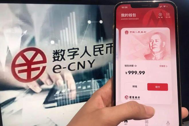 央行数字货币app下载(央行数字货币app下载安装)