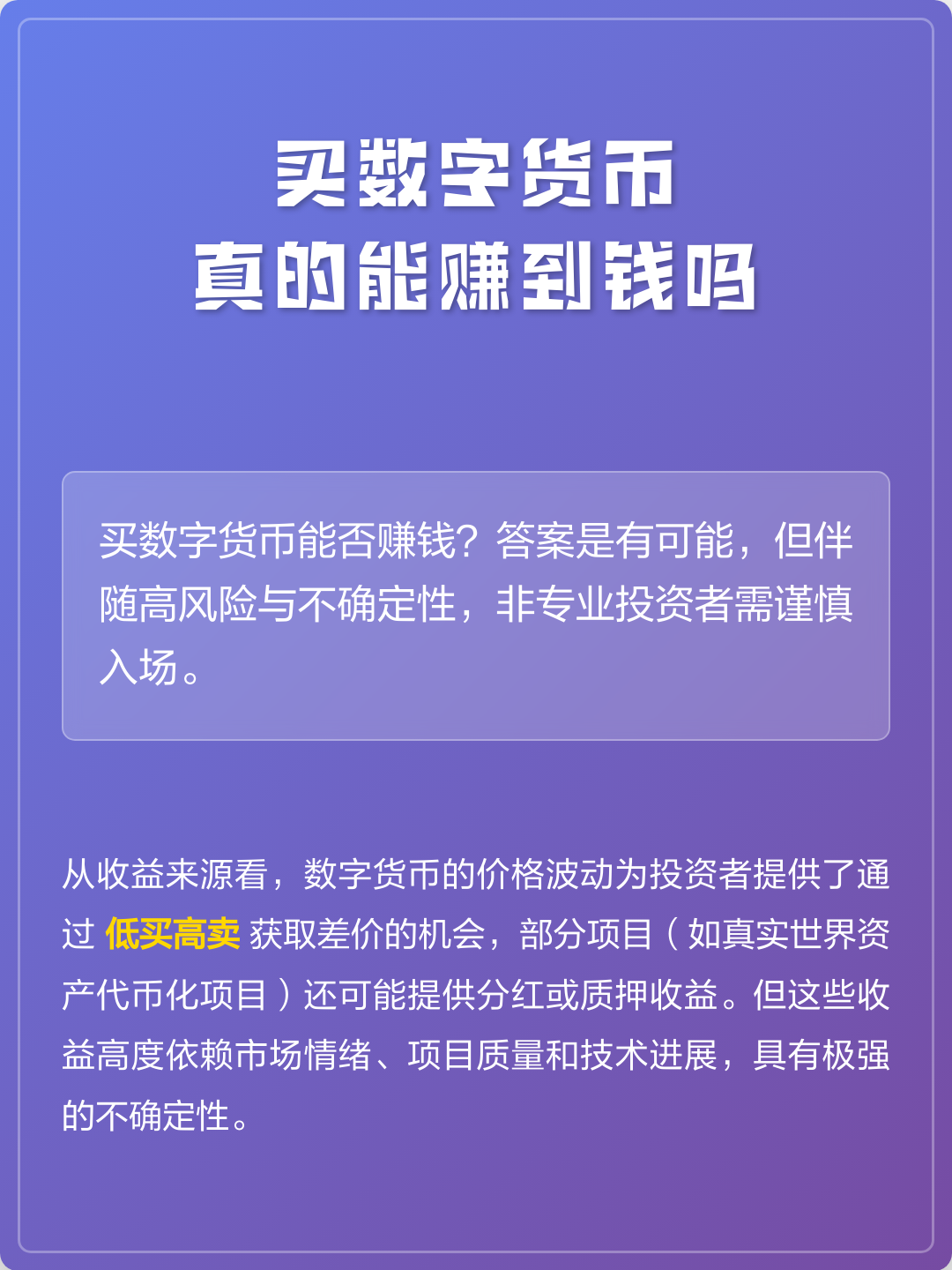 数字货币购买(如何购买数字货币)