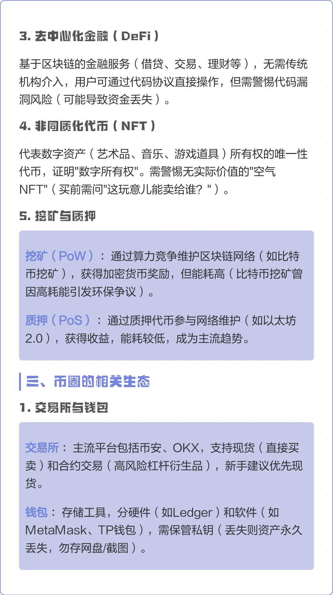 数字货币与区块链(数字货币区块链最新消息)
