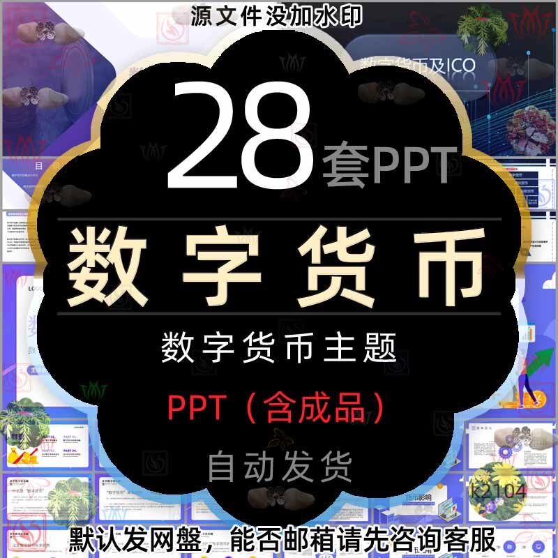 数字货币ico(数字货币ico是什么意思)