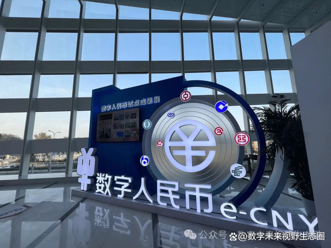 国家数字货币(国家数字货币运营中心有哪些)