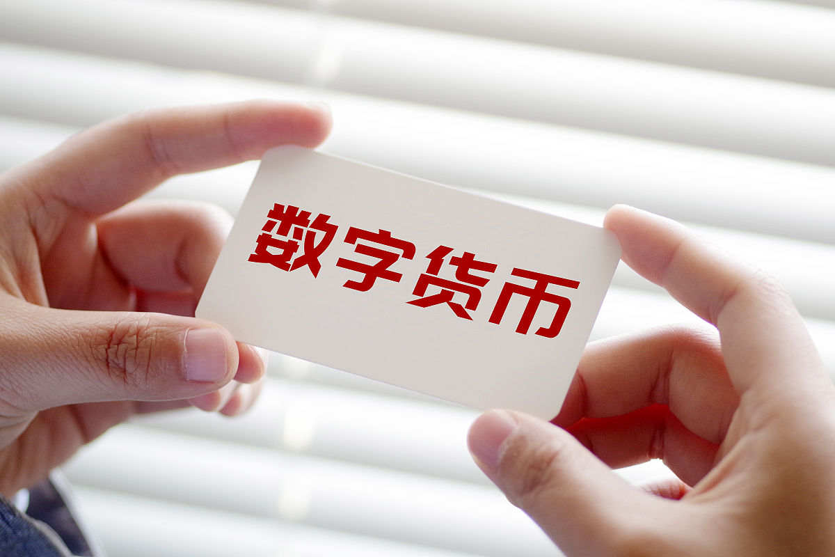 主流数字货币(主流数字货币创始人都是哪里人)