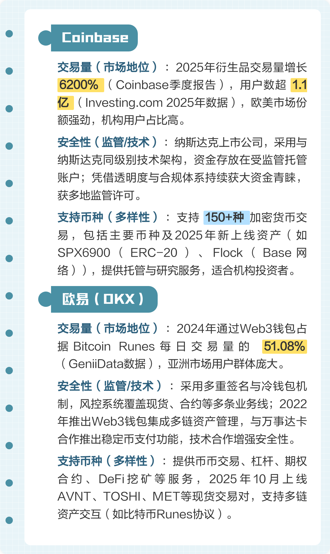 数字货币怎么交易(数字货币怎么交易和操作)