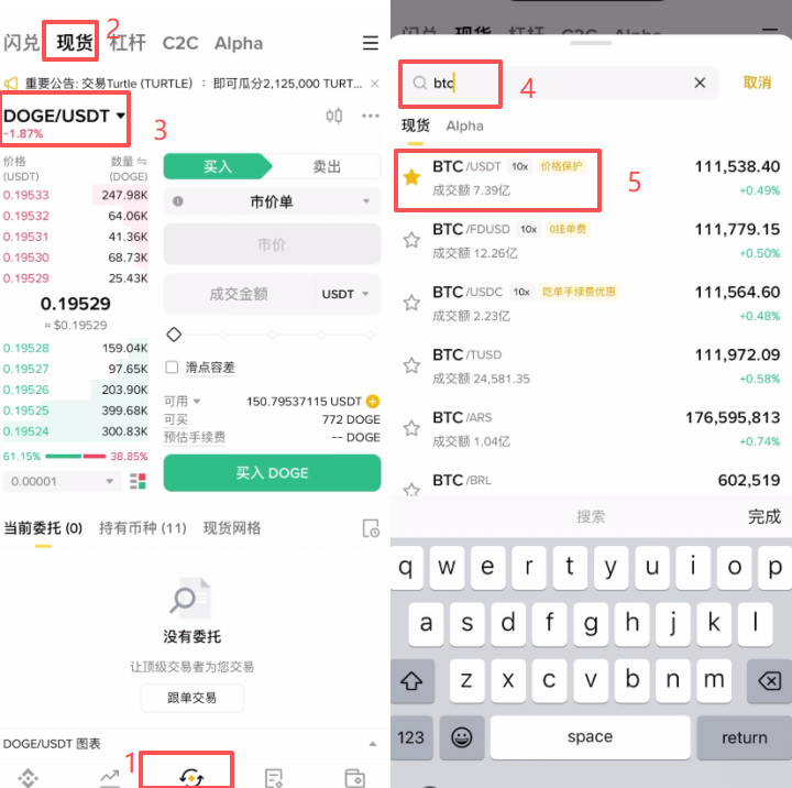 关于虚拟货币正规交易平台的信息