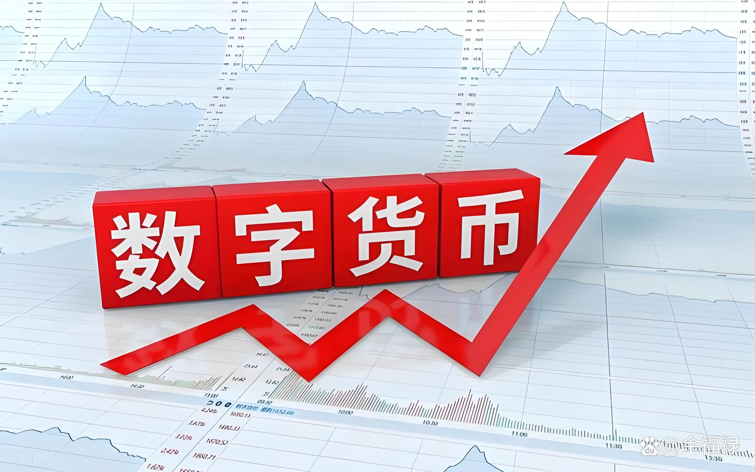 数字货币合法(数字货币合法的国家有哪些)