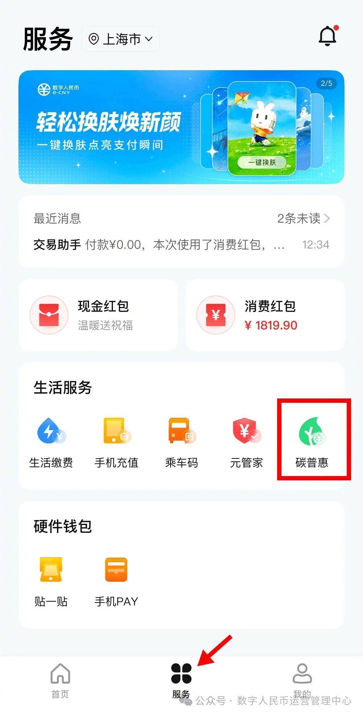 数字货币软件(数字货币app)